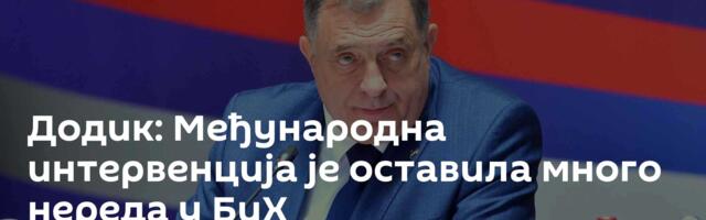 Додик: Међународна интервенција је оставила много нереда у БиХ