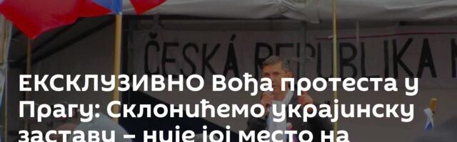 ЕКСКЛУЗИВНО Вођа протеста у Прагу: Склонићемо украјинску заставу – није јој место на симболу Чешке!