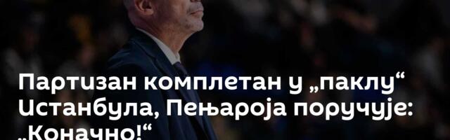 Партизан комплетан у „паклу“ Истанбула, Пењароја поручује: „Коначно!“