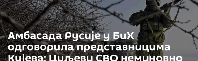 Амбасада Русије у БиХ одговорила представницима Кијева: Циљеви СВО неминовно ће бити постигнути