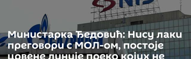 Министарка Ђедовић: Нису лаки преговори с МОЛ-ом, постоје црвене линије преко којих не можемо