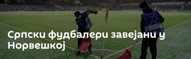 Српски фудбалери завејани у Норвешкој