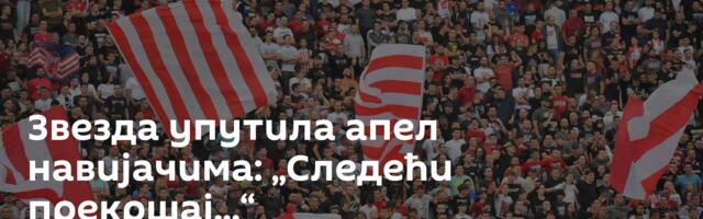 Звезда упутила апел навијачима: „Следећи прекршај...“