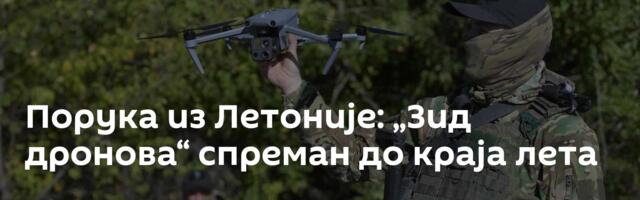 Порука из Летоније: „Зид дронова“ спреман до краја лета