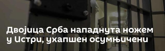 Двојица Срба нападнута ножем у Истри, ухапшен осумњичени