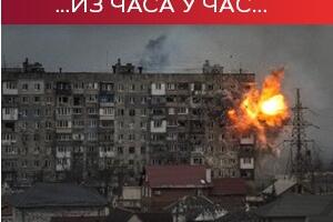НАТО: Путин не жели мир, спрема се за нове нападе; Москва: Украјина планира велику провокацију