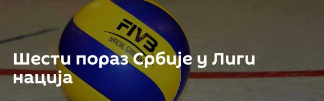 Шести пораз Србије у Лиги нација