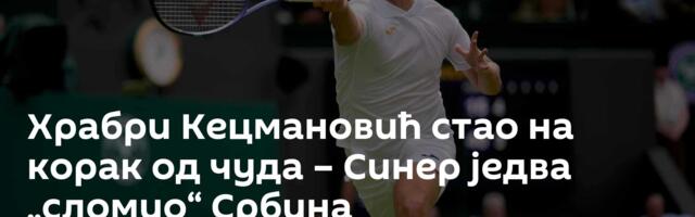 Храбри Кецмановић стао на корак од чуда – Синер једва „сломио“ Србина