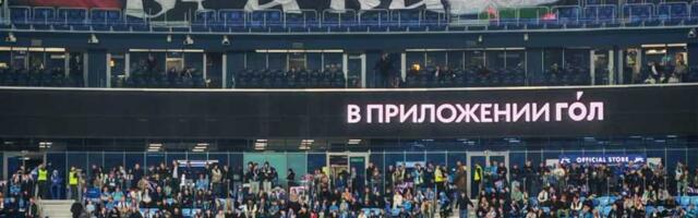 "KOSOVO JE SRBIJA" GRMI U SANKT PETERBURGU! Na velikom ruskom derbiju navijači razvili transparent: "Braća" !