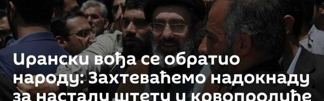 Ирански вођа се обратио народу: Захтеваћемо надокнаду за насталу штету и крвопролиће