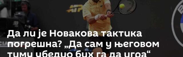 Да ли је Новакова тактика погрешна? „Да сам у његовом тиму убедио бих га да игра“