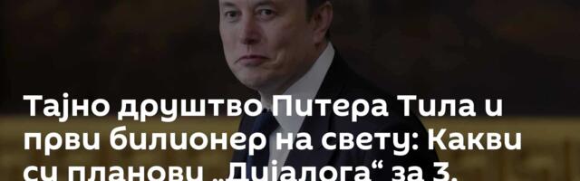 Тајно друштво Питера Тила и први билионер на свету: Какви су планови „Дијалога“ за 3. светски рат