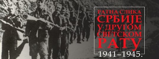 RATNA SLIKA SRBIJE U DRUGOM SVETSKOM RATU
