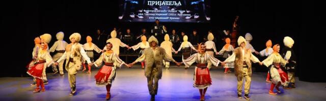 Godišnji koncert Akademskog folklornog ansambla “Dukati“
