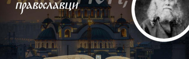 CRKVOM ĆE ZAVLADATI JERETICI - OVO JE JEDAN JEDINI NAČIN DA IH PREPOZNATE: Upozorenje Prepodobnog Anatolija Optinskog