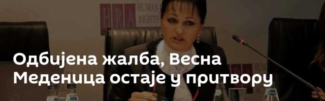 Одбијена жалба, Весна Меденица остаје у притвору