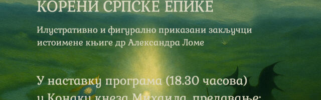 U Muzeju Šumadije izložba: Prakosovo – slovenski i indoevropski koreni srpske epike
