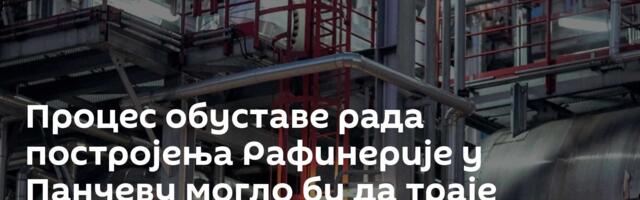 Процес обуставе рада постројења Рафинерије у Панчеву могло би да траје неколико дана