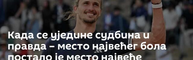 Када се уједине судбина и правда – место највећег бола постало је место највеће радости