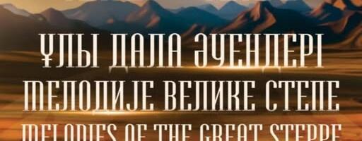 Užičanima povodom Dana grada koncert Melodije velike stepe