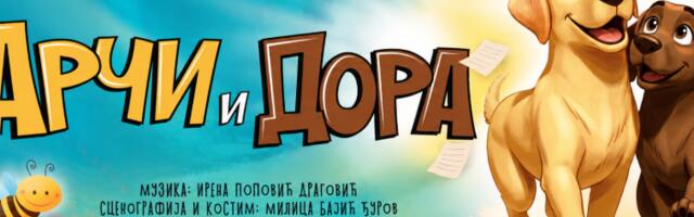 Премијера представе за децу „Арчи и Дора“ у позоришту „Душко Радовић“