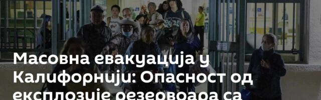 Масовна евакуација у Калифорнији: Опасност од експлозије резервоара са токсичном хемикалијом /видео/