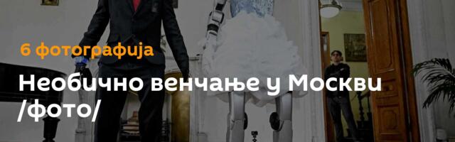 Необично венчање у Москви /фото/