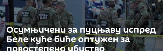 Осумњичени за пуцњаву испред Беле куће биће оптужен за првостепено убиство