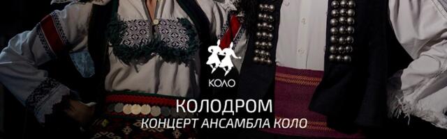 Nacionalni ansambl „Kolo“ na Gradskom trgu u Čačku