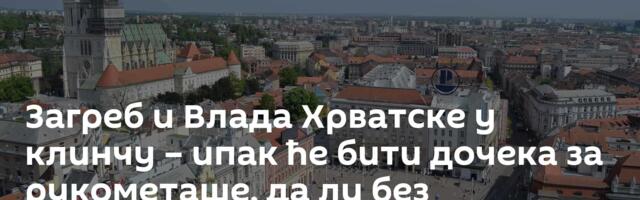Загреб и Влада Хрватске у клинчу – ипак ће бити дочека за рукометаше, да ли без Томпсона?