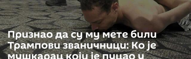 Признао да су му мете били Трампови званичници: Ко је мушкарац који је пуцао у „Хилтону“ /видео/