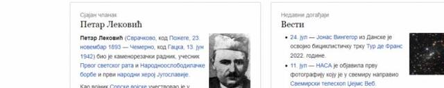 VIŠE OD 200 ČLANAKA POTPUNE FIKCIJE NA VIKIPEDIJI: Najveća prevara u istoriji postojanja ovog sajta!