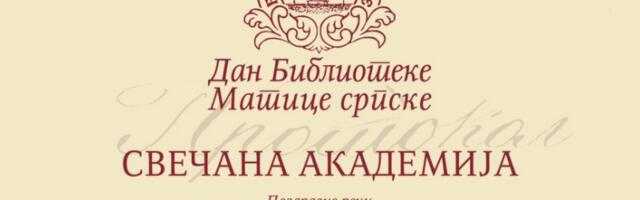 Свечана академија поводом дана Библиотеке Матице српске