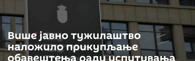 Више јавно тужилаштво наложило прикупљање обавештења ради испитивања навода Мрдићеве пријаве
