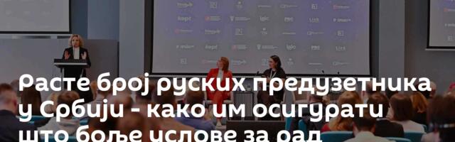 Расте број руских предузетника у Србији - како им осигурати што боље услове за рад