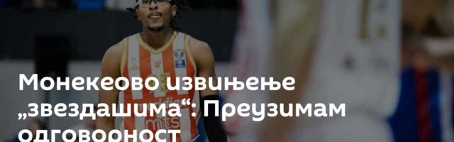 Монекеово извињење „звездашима“: Преузимам одговорност