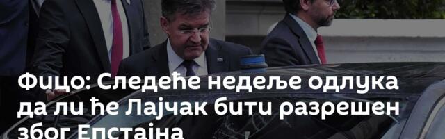 Фицо: Следеће недеље одлука да ли ће Лајчак бити разрешен због Епстајна