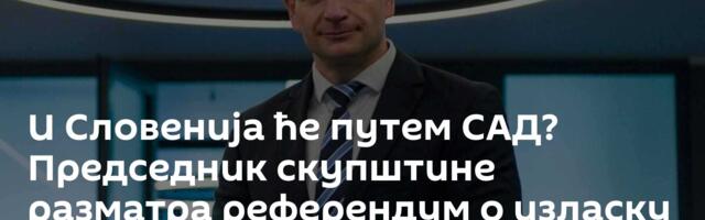 И Словенија ће путем САД? Председник скупштине разматра референдум о изласку из НАТО