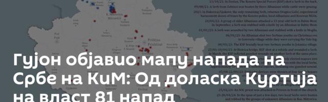 Гујон објавио мапу напада на Србе на КиМ: Од доласка Куртија на власт 81 напад