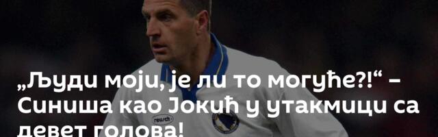 „Људи моји, је ли то могуће?!“ – Синиша као Јокић у утакмици са девет голова!