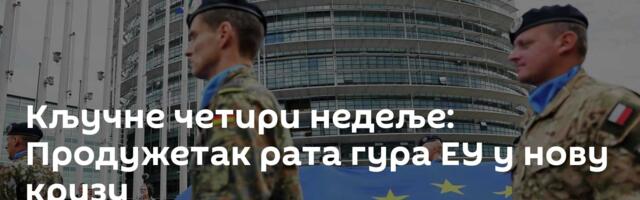 Кључне четири недеље: Продужетак рата гура ЕУ у нову кризу