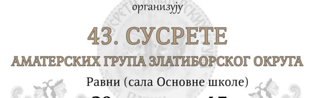 Susreti amaterskih grupa Zlatiborskog okruga