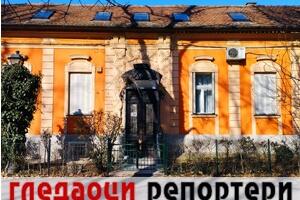 Гледаоци репортери (15. фебруар 2023)