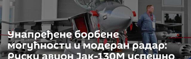 Унапређене борбене могућности и модеран радар: Руски авион Јак-130М успешно обавио први лет