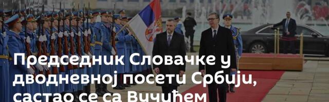 Председник Словачке у дводневној посети Србији, састао се са Вучићем