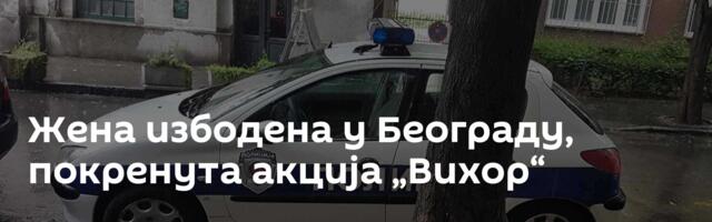 Жена избодена у Београду, покренута акција „Вихор“