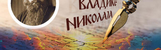 ČUDO NA NEBU KOJE JE ZAPANJILO SVETU ZEMLJU: Vladika Nikolaj o večnom znaku Božje sile