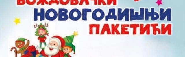 Општина Вождовац доделила новогодишње пакетиће за децу