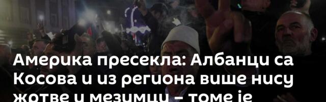 Америка пресекла: Албанци са Косова и из региона више нису жртве и мезимци – томе је дошао крај!
