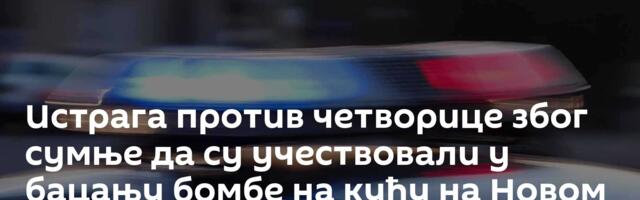 Истрага против четворице због сумње да су учествовали у бацању бомбе на кућу на Новом Београду